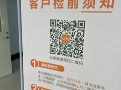 -普惠体检中心(西安劳南体检中心)
