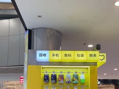 -爱回收(打浦桥日月光店)