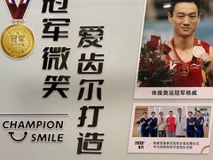 -爱齿尔口腔医院(中南院)
