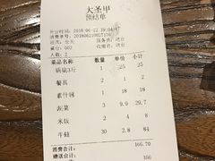 账单-洪湘记川湘·甲鱼馆(四海凯悦美食广场店)