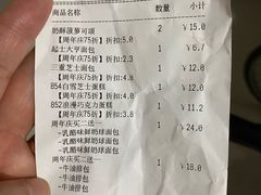 -85度C(苏州石路店)