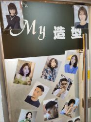-MY女士男士短发设计