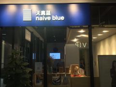 -天真蓝照相馆(中华广场店)