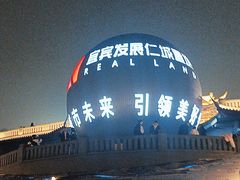 -中国宜宾·长江地标广场