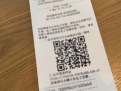 账单-星巴克(深圳龙岗天安数码城店)