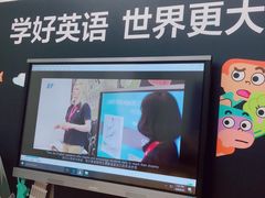 -英孚教育青少儿(河东资深教研中心)