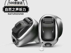 -自然之声助听器·呼吸机(公园路店)