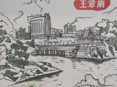 -盐井记·自贡美蛙鲜锅兔(中和店)