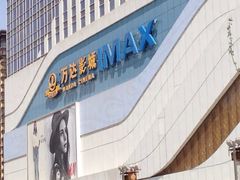 iphone_upload_pic-万达影城(大明宫万达广场IMAX店)