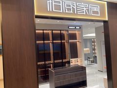 -红星美凯龙(浦江店)