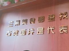 -古觉面片(凤城五路兴盛园店)