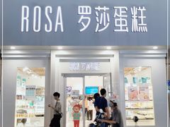 门面-罗莎蛋糕Rosa bread(印象汇店)