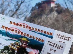 -终南山南五台景区