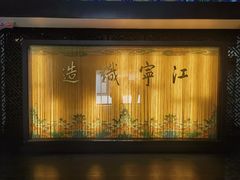 -江宁织造博物馆