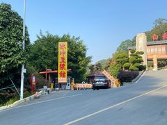 -白云山风景名胜区