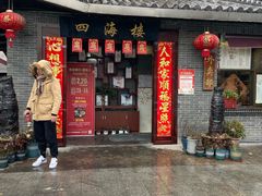 -四海楼(如皋定慧禅寺店)
