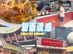 -公交新村粉店(赤岗冲店)