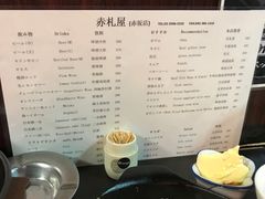-赤札屋 赤坂店