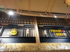 门面-冰川延边料理·炭烤串(原小木屋店)