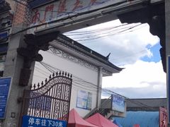 -南门绿玉农贸市场