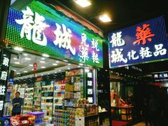 -龙城大药房
