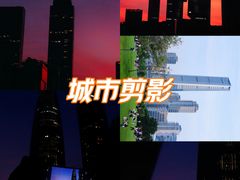 -深圳人才公园