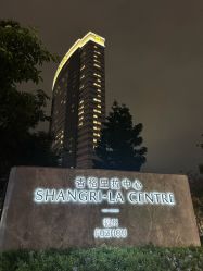 -福州香格里拉·宴会厅