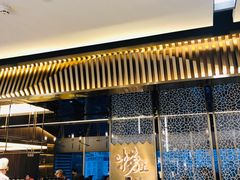 门面-捞王锅物料理(上海世茂广场店)