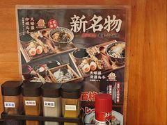 -天妇罗内顺田(罗湖店)