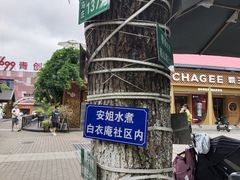-699文化创意园