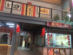 门面-鹅城
