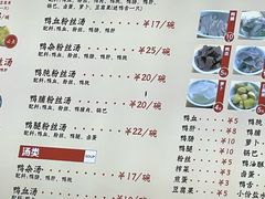 -小潘记鸭血粉丝汤