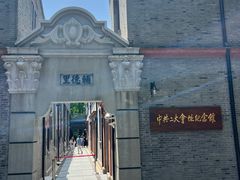 -中共二大会址纪念馆