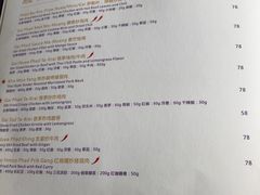 菜单-食肆&Fourteen(武林夜市店)