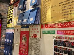 门面-蜀大侠火锅(香格里拉店)