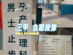 -北京中医药大学东直门医院(通州院区)