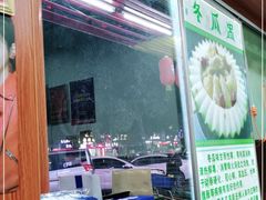 门面-阳山冬瓜鸡(滨江路店)