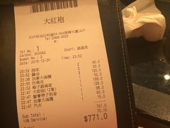 账单-大红袍火锅料理(尖沙咀店)