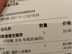 -奈雪的茶(新天地广场PRO店)