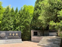-黄帝陵