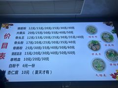 -守英猪脏粉(仓桥街店)
