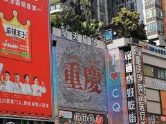 -观音桥步行街
