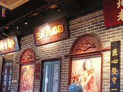 -北三老太太烧烤(人生一串上榜店)