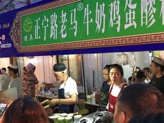 门面-清真老马家国华牛奶鸡蛋醪糟(正宁路店)