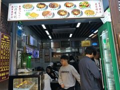 -清真蒋有记(老门东店)