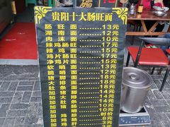 -聂肠旺(锦绣星城店)