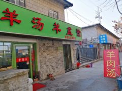 -李村大集