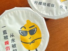 -烧柠·柠檬茶(大融城店)