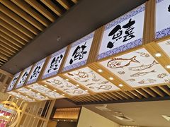 -采御鲜·回转寿司(汕头万达店)