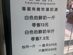 -白色日记·手作酸奶(麦凯乐店)